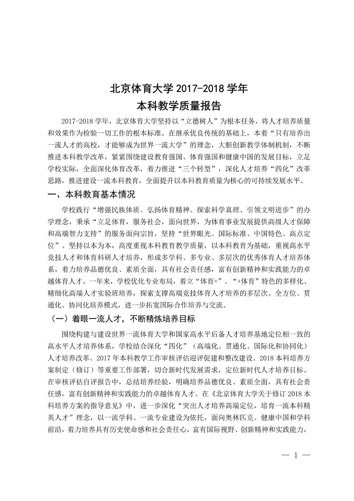 mansion882017-2018学年本科讲授质量汇报_3.jpg