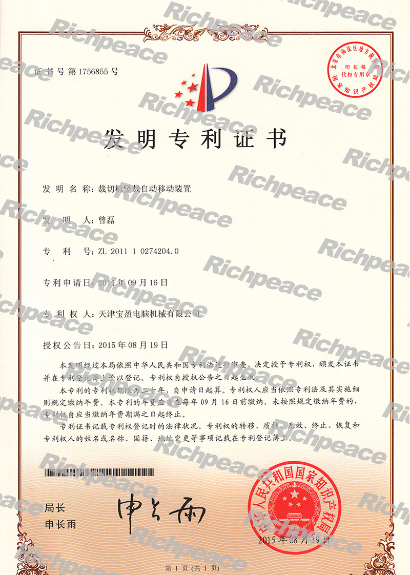 ���л������Զ��ƶ�װ��