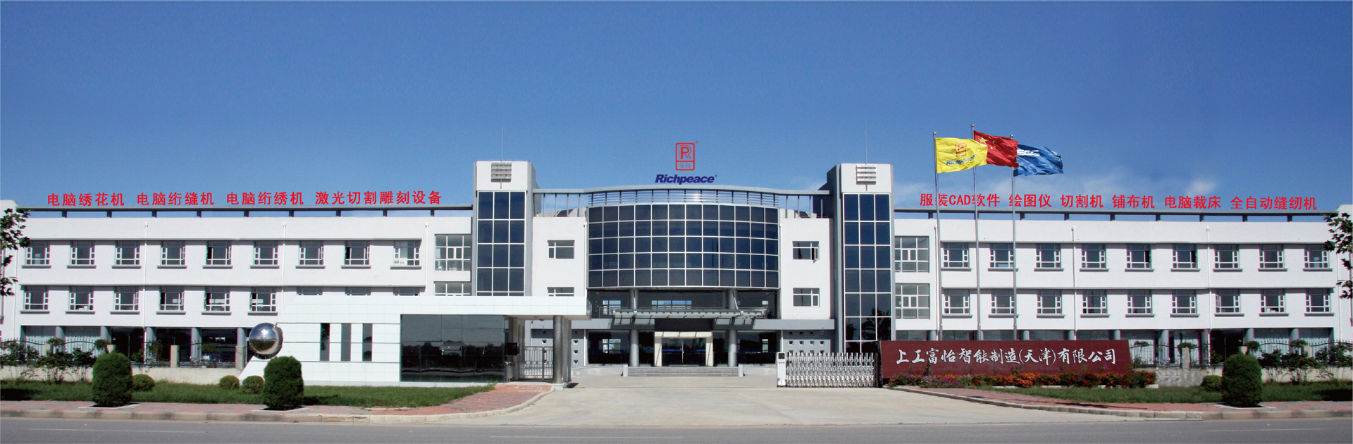 上工金沙js3833公司正门