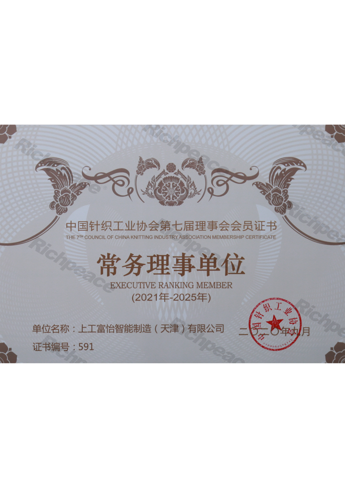 �й���֯��ҵЭ����߽����»᳣�����µ�λ