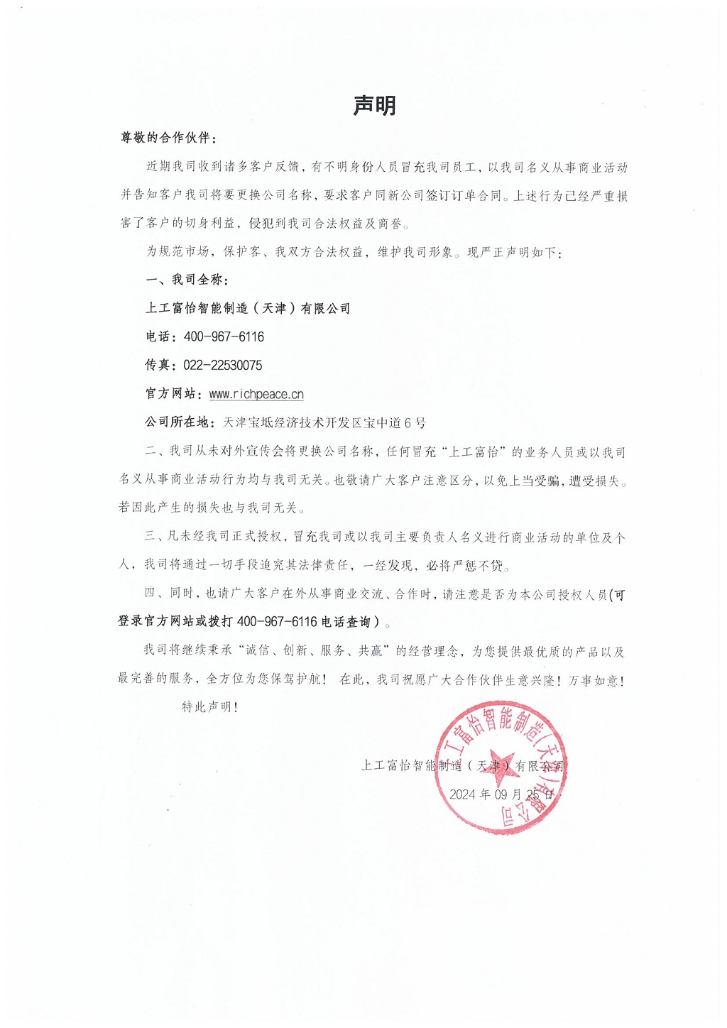 ��ɳjs3833(�й���)���޹�˾����