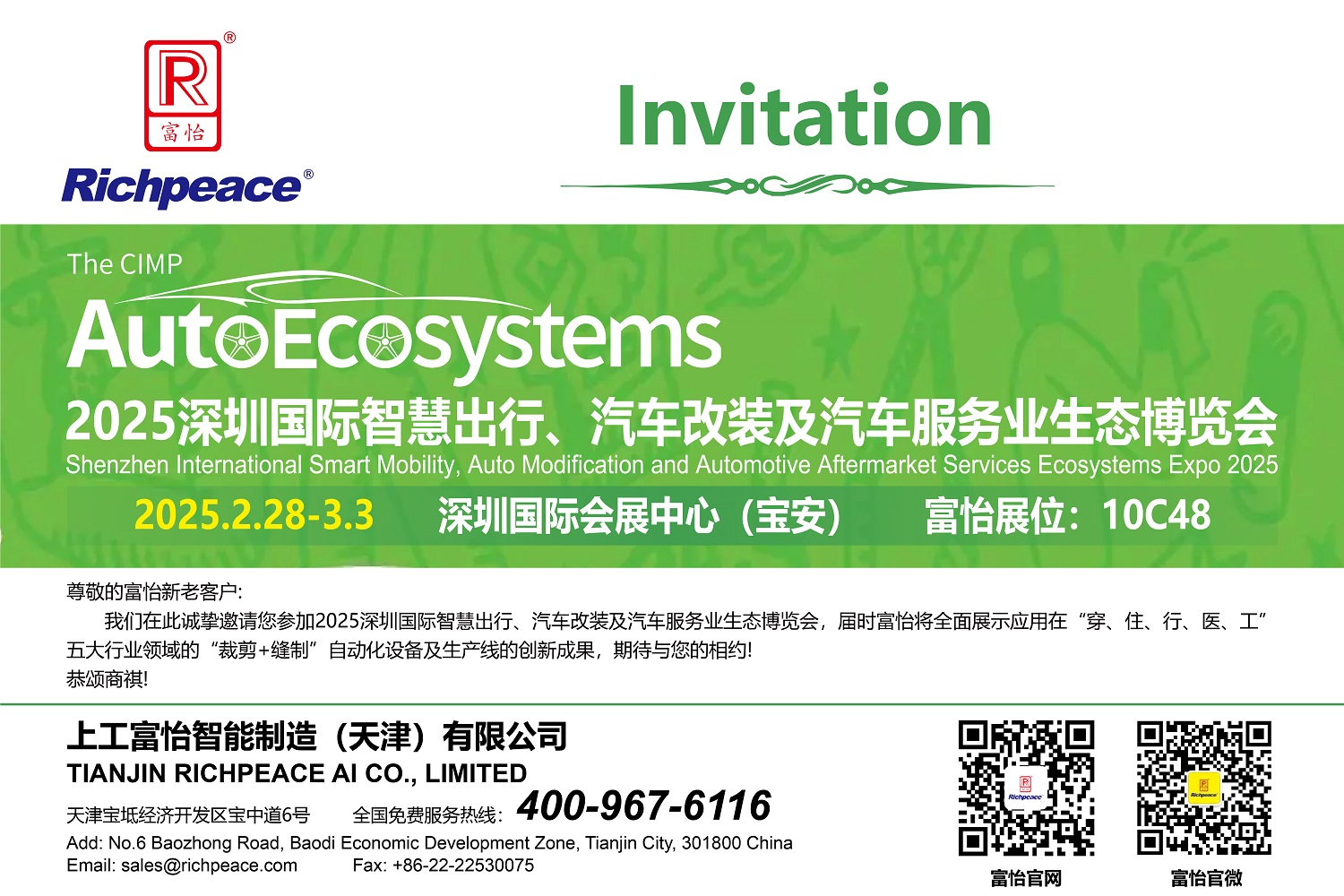 20250228-0303���ھ�������չ-Լ�뺯-06(1)